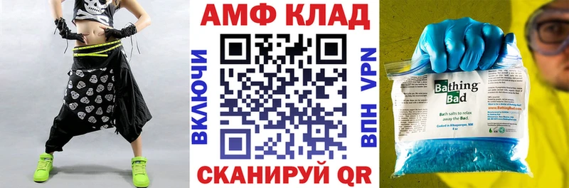 АМФ 98%  купить наркотики сайты  даркнет Telegram  Белорецк 