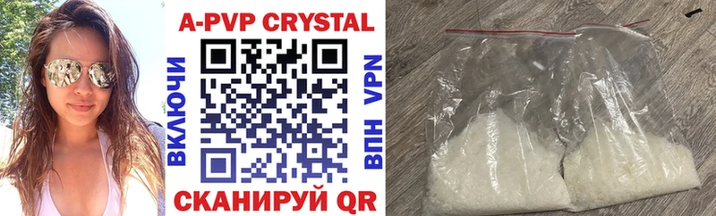где найти наркотики Белорецк Альфа ПВП Crystall