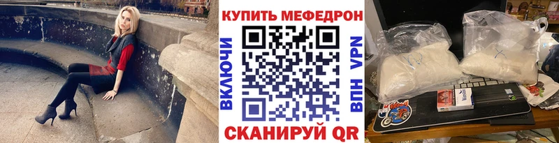 Мефедрон мяу мяу  Белорецк 