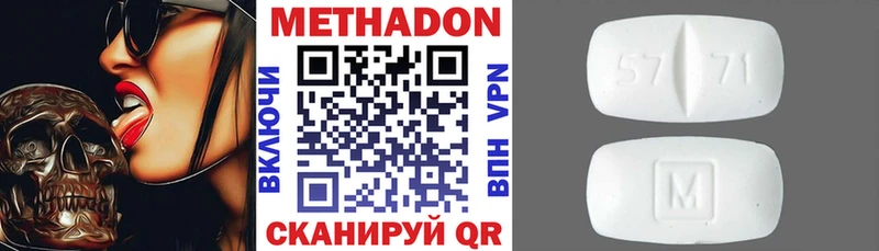 гидра ТОР  Белорецк  МЕТАДОН белоснежный 